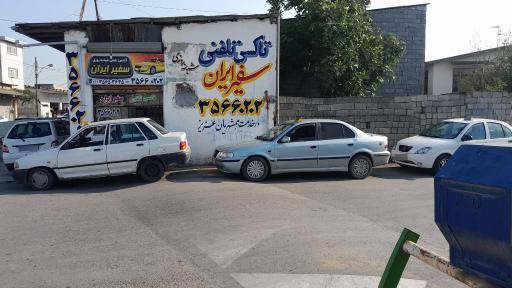 عکس تاکسی تلفنی سفیر ایران