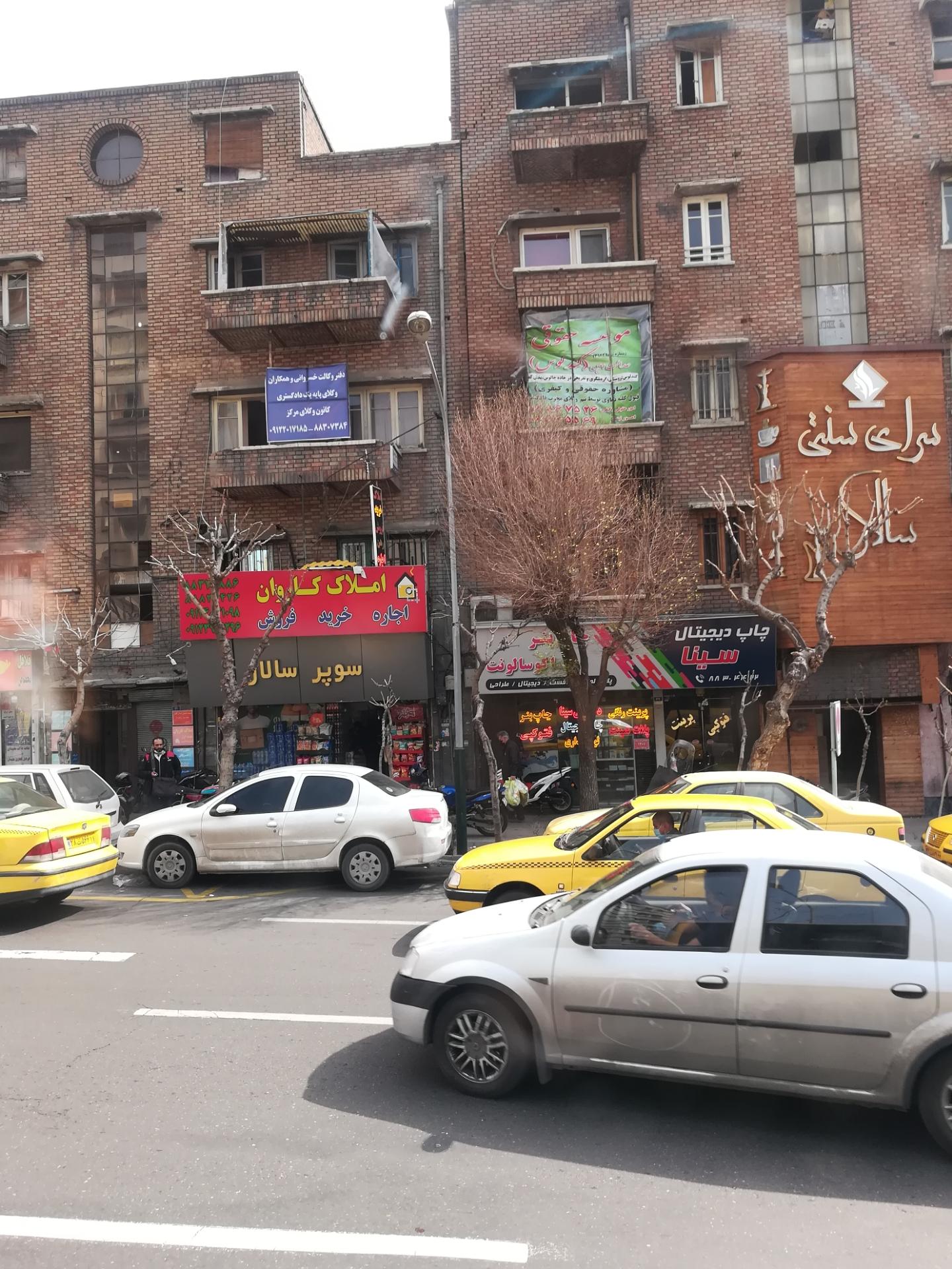 عکس سوپر  مواد غذایی سالار