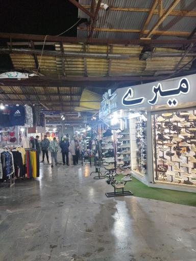 عکس بازار پردیس