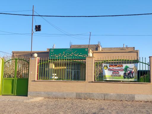 عکس جهاد کشاورزی ورزنه