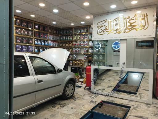 عکس تعویض روغن صاحب الزمان