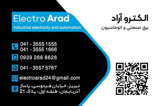 عکس الکترو آراد