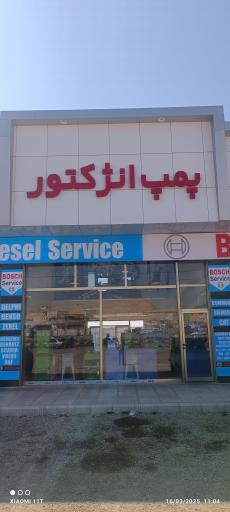عکس سرویس پمپ انژکتور یورو 6