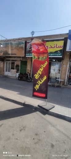 عکس فست فود سناتور