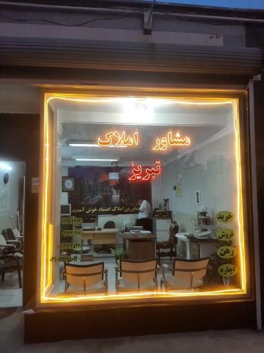 عکس مشاور املاک