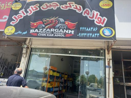 عکس لوازم یدکی چین کار آمل