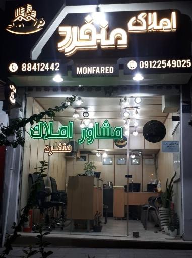 عکس مشاور املاک منفرد