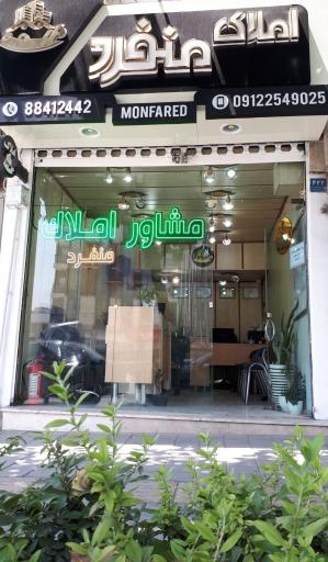 عکس مشاور املاک منفرد