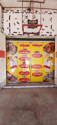 عکس آشی بعثت