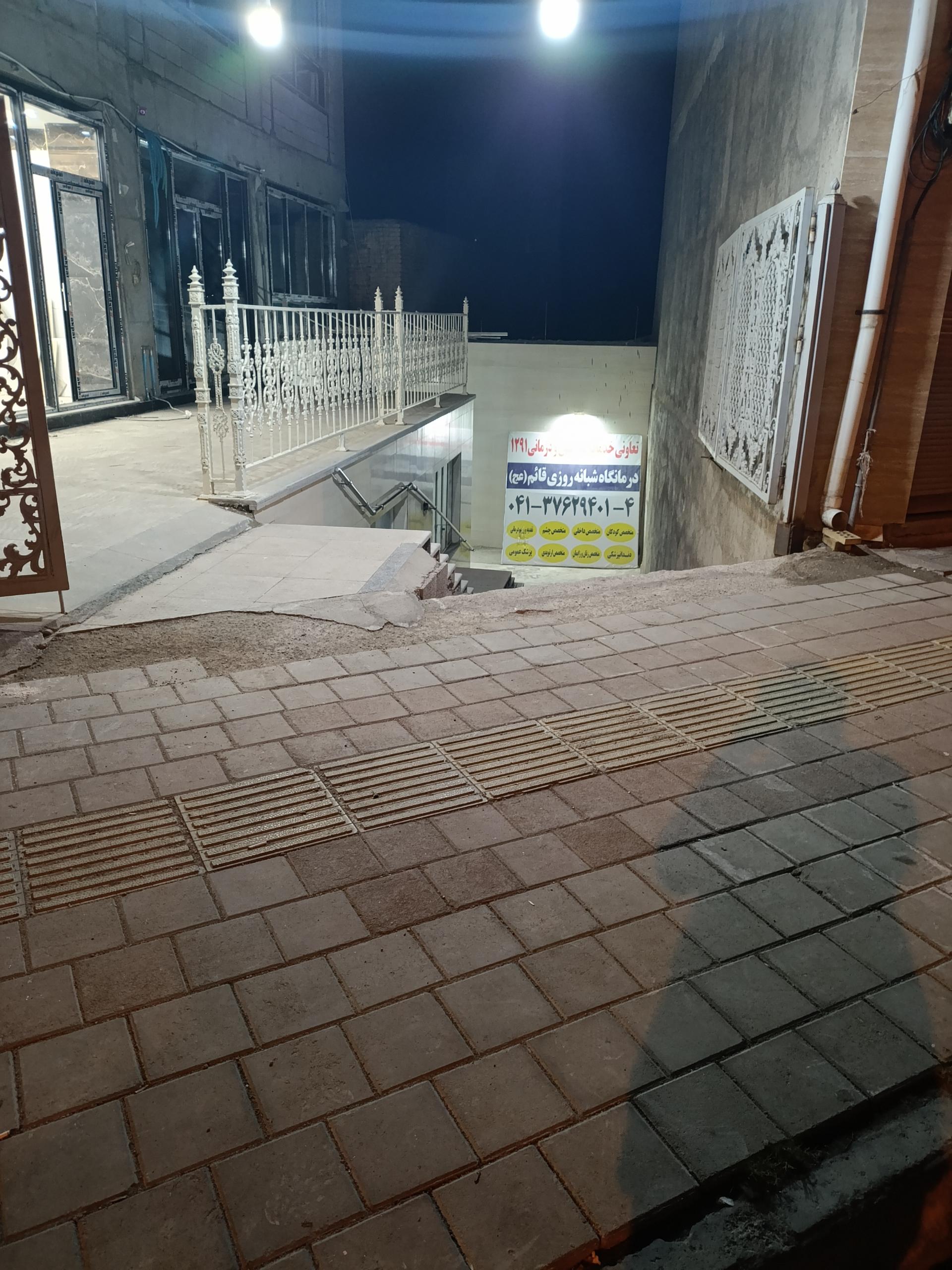 عکس درمانگاه شبانه روزی قائم