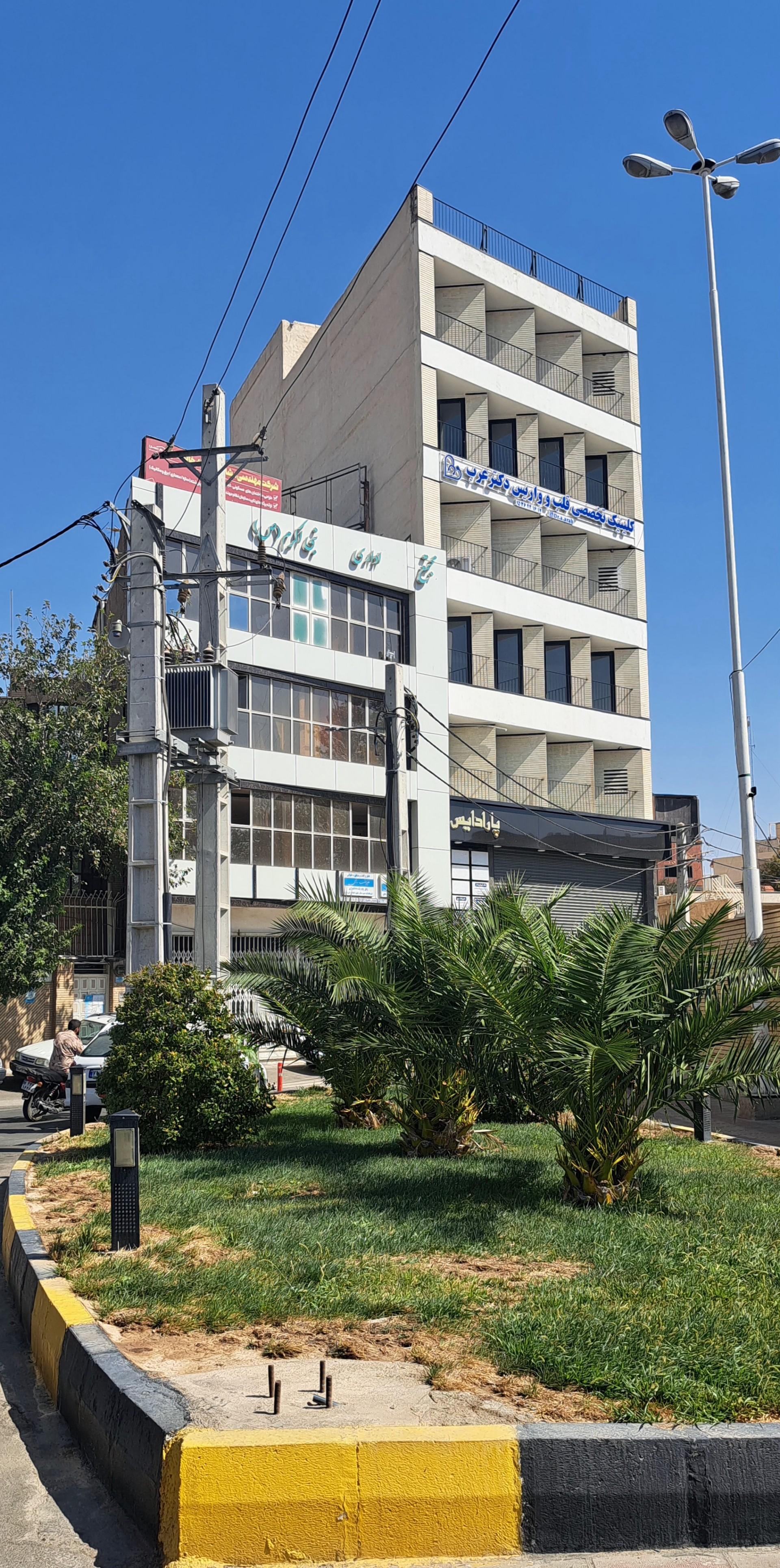 عکس کلینیک تخصصی قلب و واریس دکتر عرب
