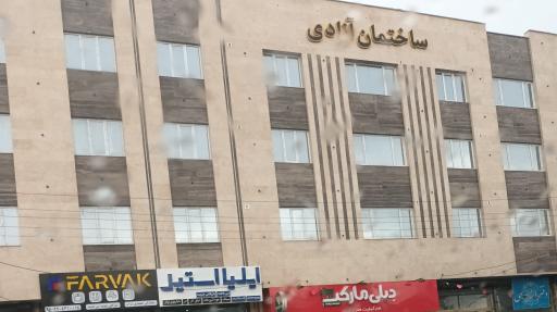 عکس ساختمان آزادی