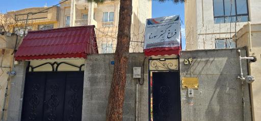 عکس کارگزاری فراغ گستر سورنا