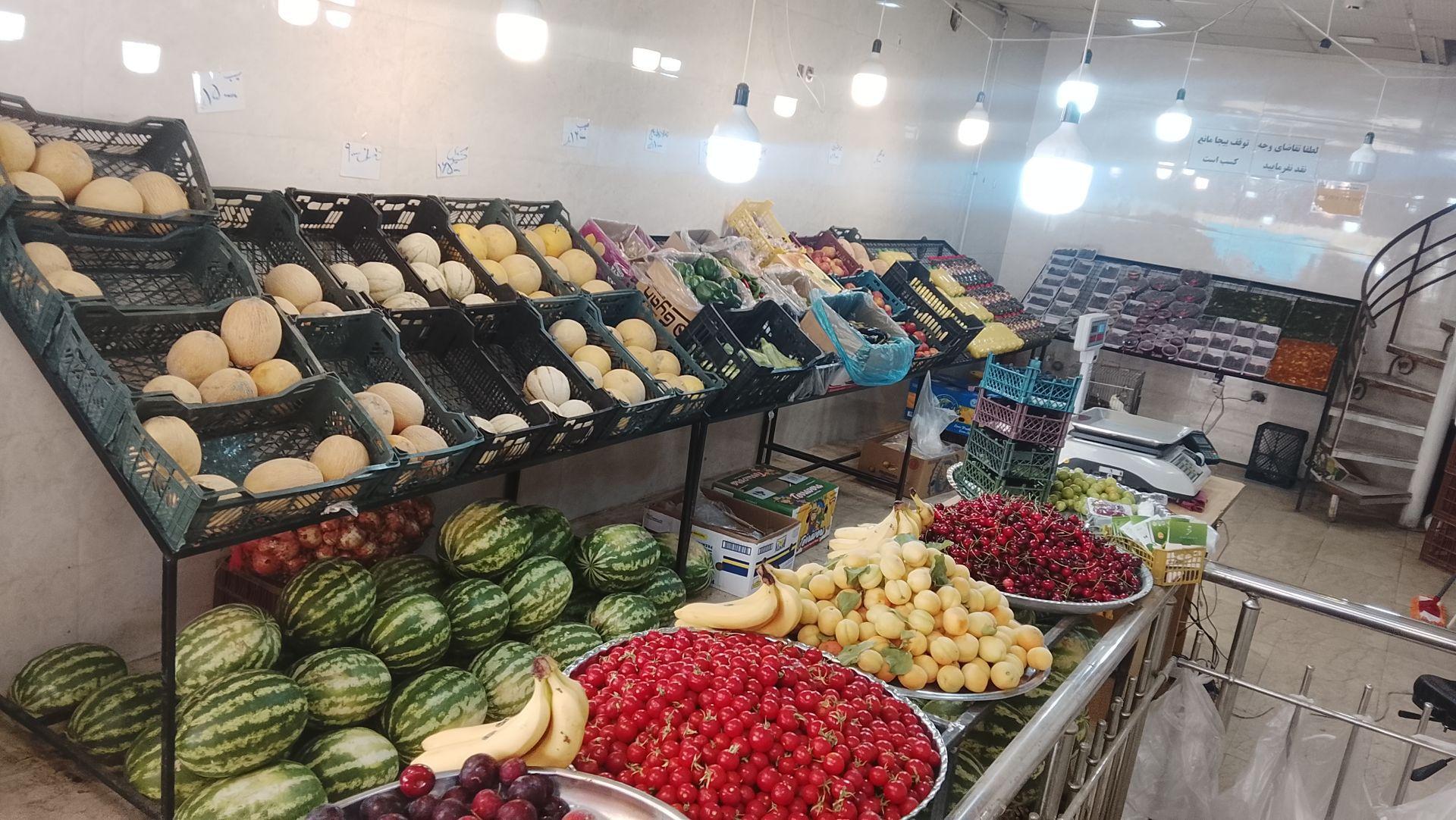 عکس میوه و سبزی سرای منصف