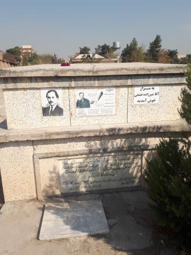 عکس مزار میرزاده عشقی