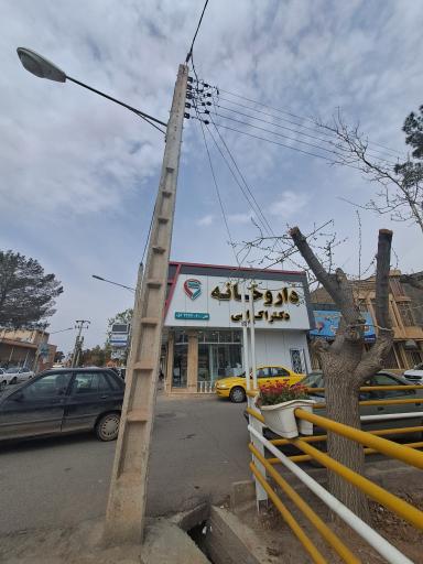 عکس داروخانه دکتر اکرامی