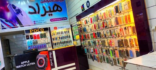 عکس فروشگاه موبایل و لوازم جانبی هیراد