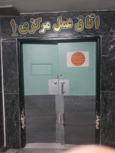 عکس بیمارستان شهید بهشتی