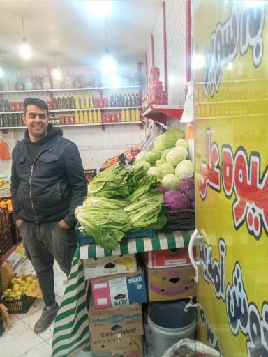 سوپر میوه علی