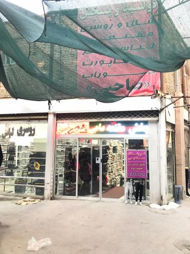 عکس پخش عمده لباس زیر صاحبی