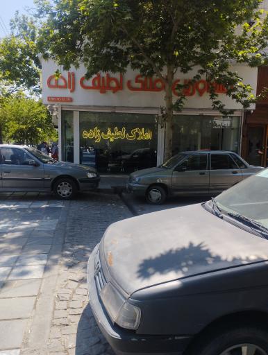 عکس املاک لطیف زاده