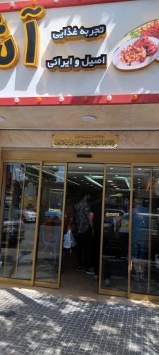 عکس آشپزخانه تک