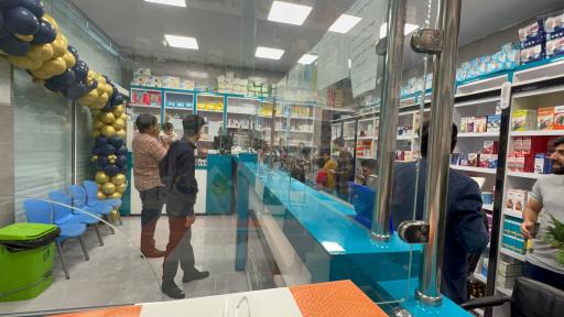 عکس داروخانه دکتر حسین دادی