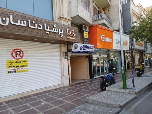 عکس بیمه ایران نمایندگی فرشته عزیزی گنجی ۶۷۱۱