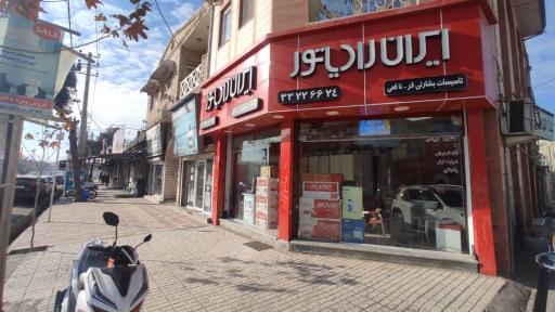 نمایندگی ایران رادیاتور بشارتی فر -نافعی