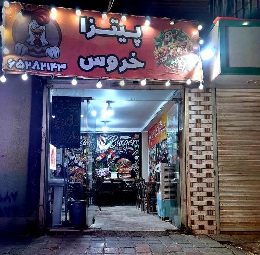 عکس فست فود پیتزا خروس