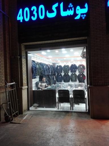 عکس پوشاک چلسی