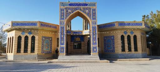 عکس مجتمع خدمات رفاهی