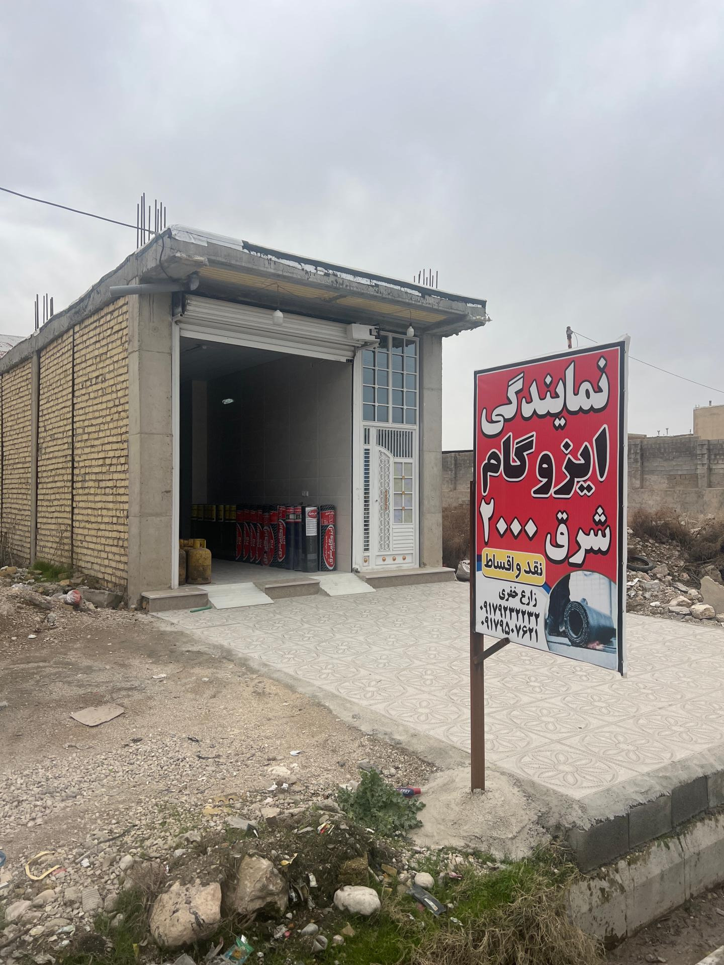 عکس ایزوگام شرق زارع خفری