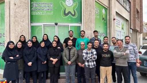 عکس خیریه کسا