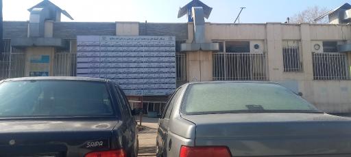 عکس کلینیک تخصصی امام رضا(ع) 