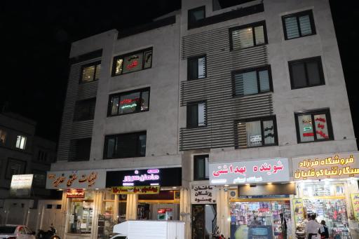 عکس مطب دکتر زهرا اصفهانی
