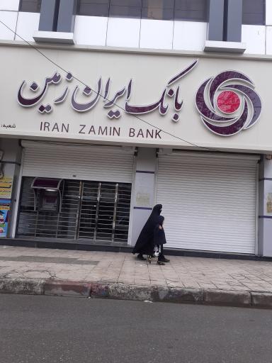 بانک ایران زمین