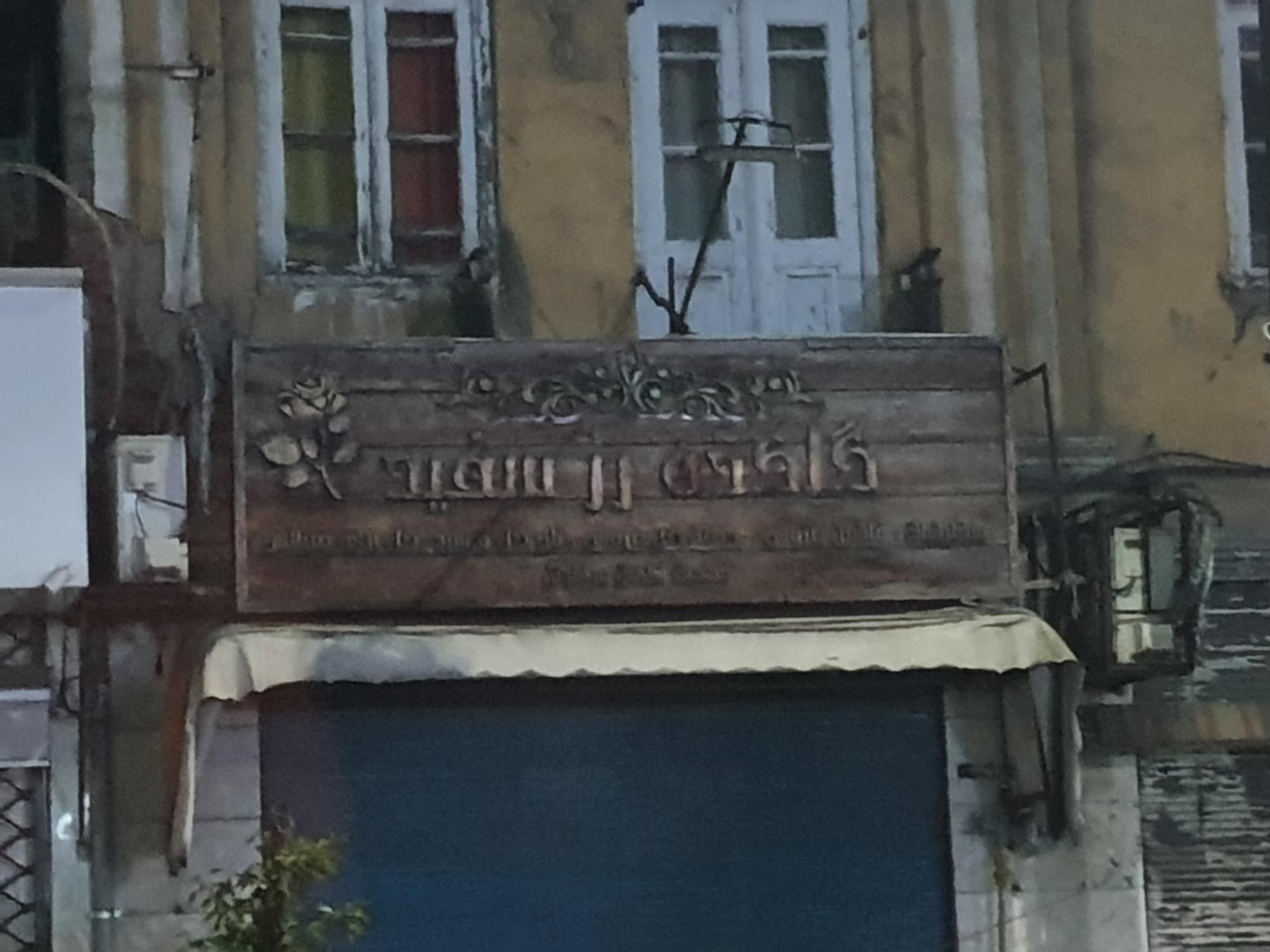 عکس گلکده رز سفید