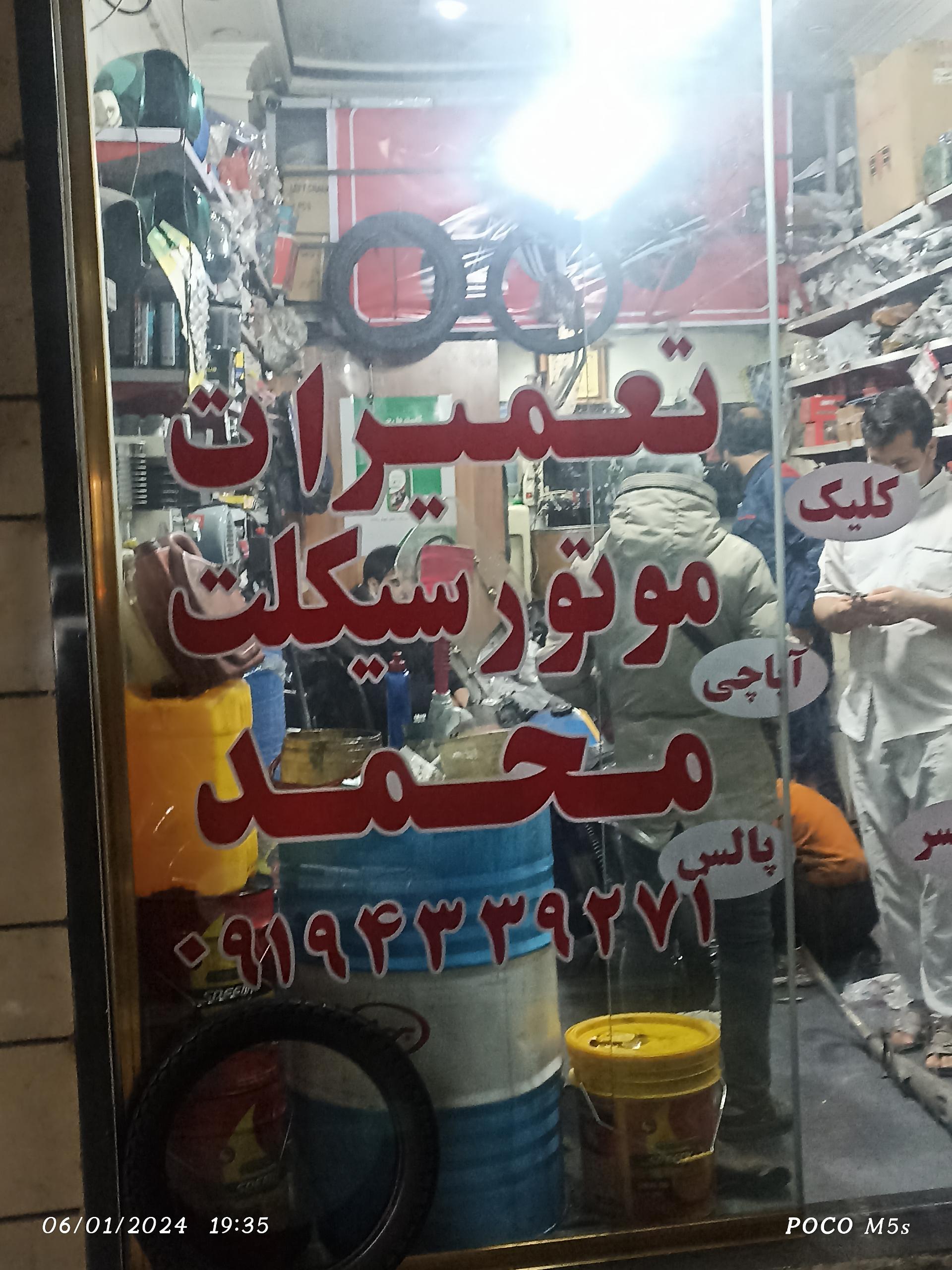 عکس موتورسازی محمد