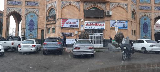 عکس آزمایشگاه ایثار