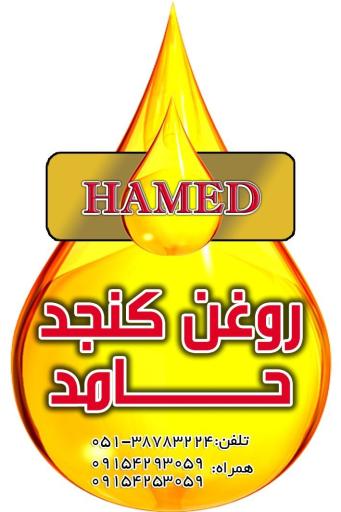 عکس فروشگاه روغن کنجد حامد