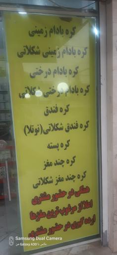 عکس عطاری و آسیاب سید