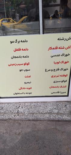 عکس رستوران شاکرین 