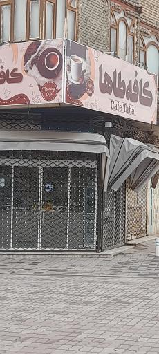 عکس کافه طاها