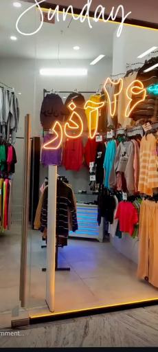 عکس بوتیک 26 آذر