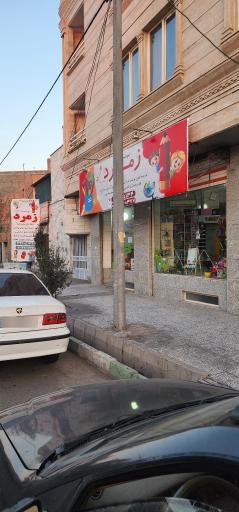 عکس نوشت افزار زمرد