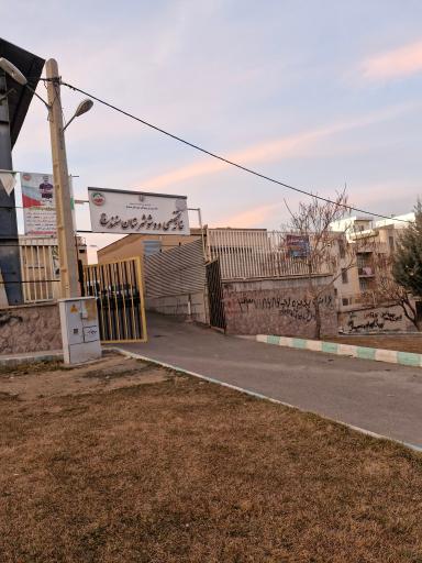 عکس خانه ووشو