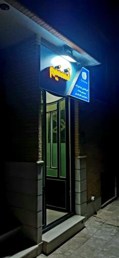 عکس آموزشگاه تسنیم