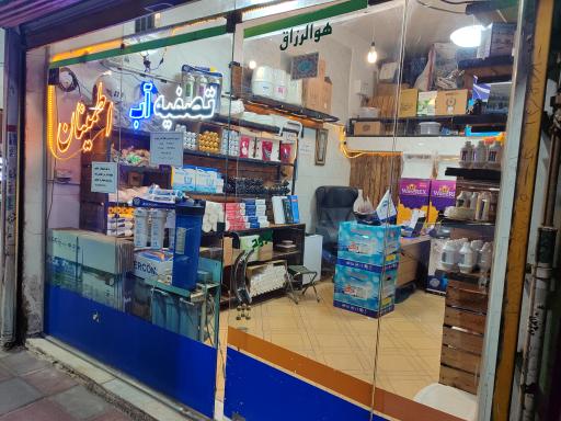 عکس تصفیه آب اطمینان 