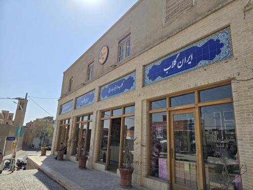 عکس گلاب و عرقیات ربیع ایران گلاب